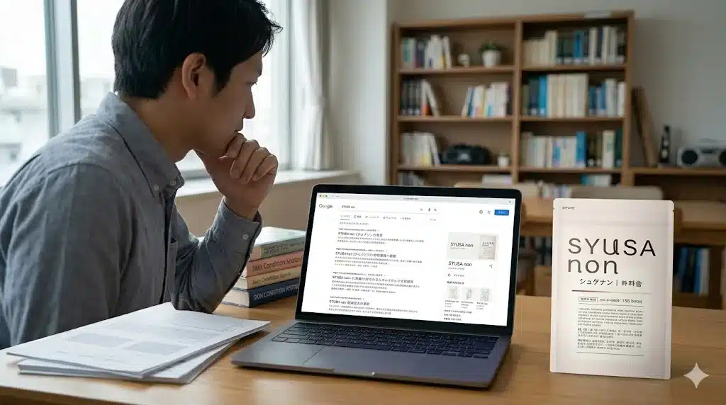 ⑩怪しい噂を検証！シュサノン内服薬錠剤成分と口コミ・どこで買える？『シュサノン 怪しい 内服薬錠剤 成分 口コミ 効果 どこで買える』