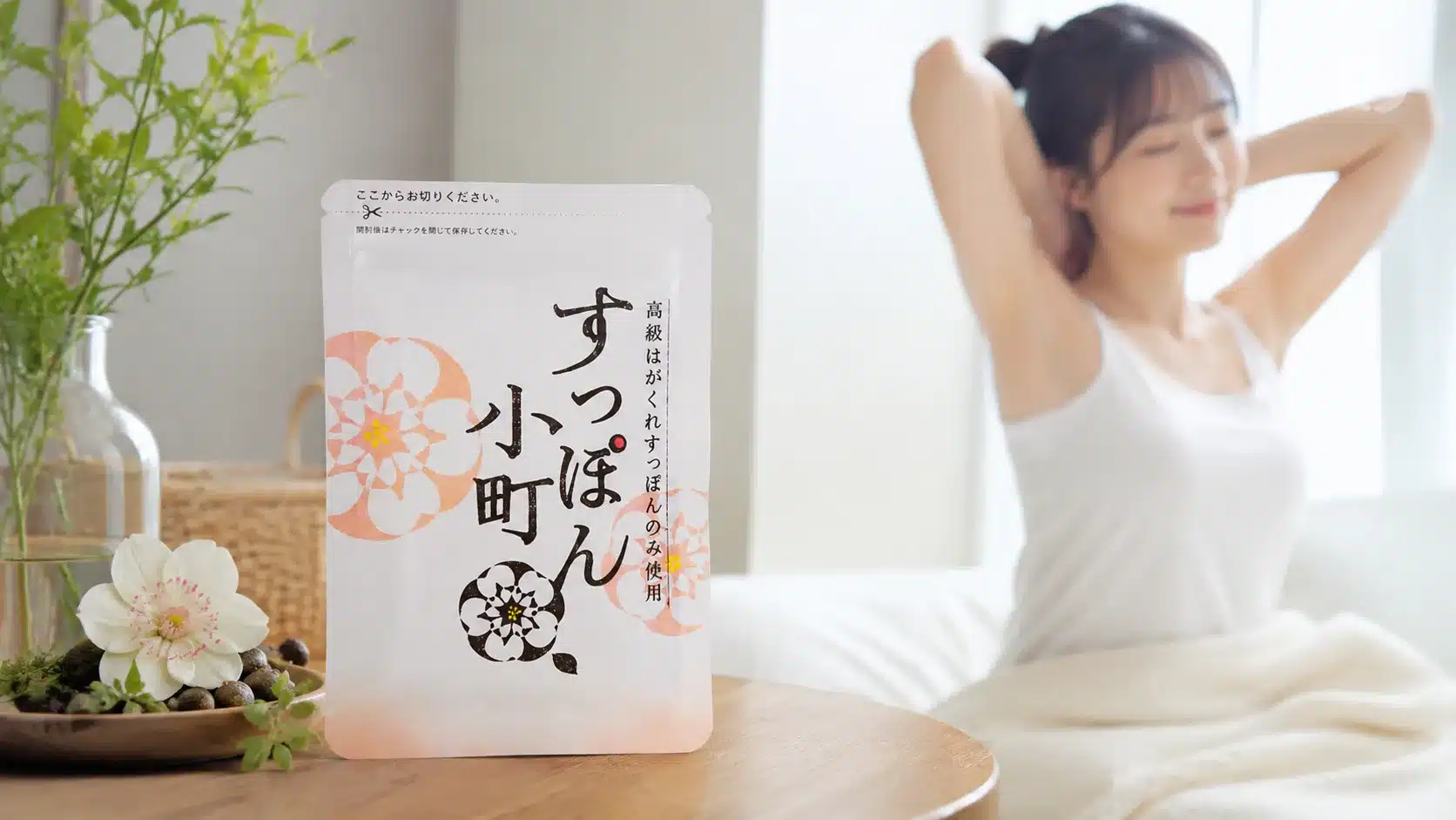 ⑧成分がもたらす身体へのアプローチ『すっぽん小町 口コミ 白髪 効果 成分 悪い デメリット 副作用』
