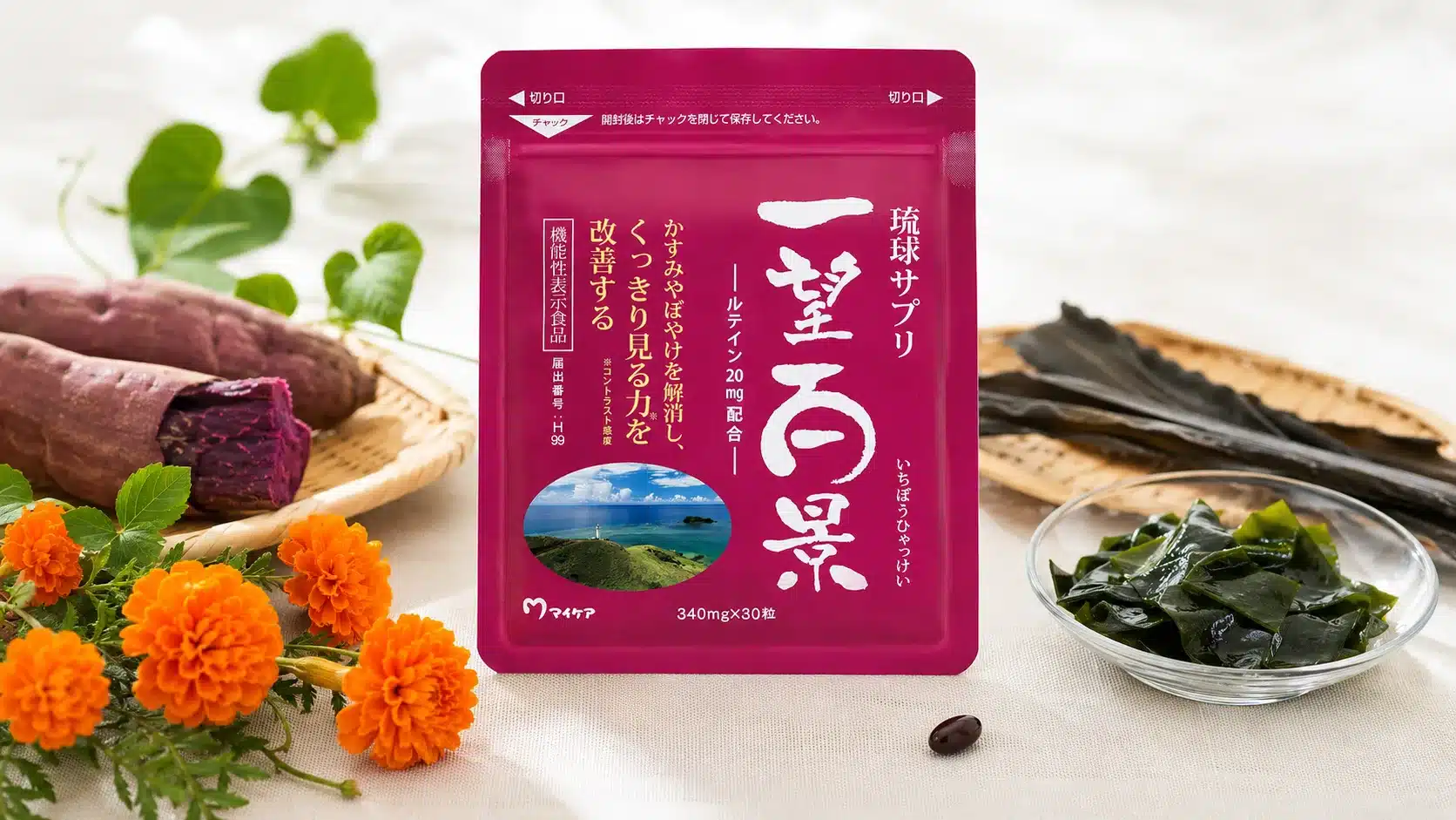 ③一望百景とは?機能性表示食品の特徴『一望百景の口コミ 副作用 効かない 500円 ドラッグストア』
