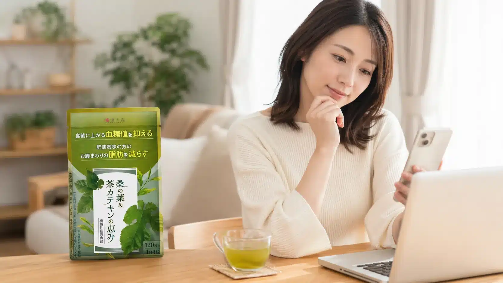 ⑮購入前によくある質問(FAQ)『和漢の森 桑の葉&茶カテキンの恵み 口コミ 痩せない 副作用 ドラッグストア 飲むタイミング 解約 痩せた』