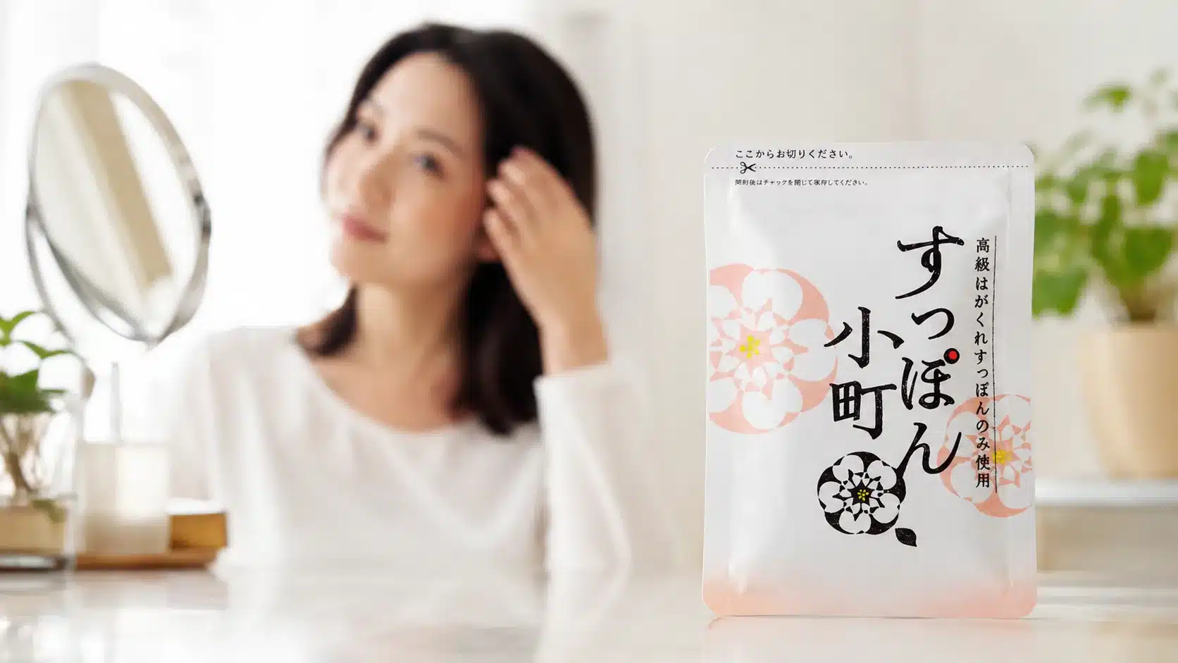 ①すっぽん小町の口コミや白髪への効果と成分・悪いデメリットを解説『すっぽん小町 口コミ 白髪 効果 成分 悪い デメリット 副作用』