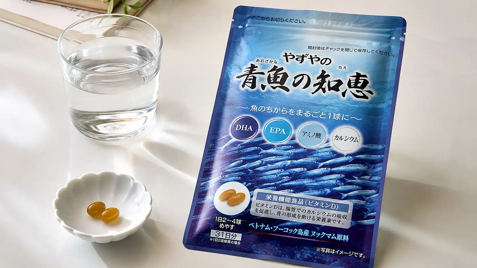 ⑥筆者が実際に購入して服用した状況をレポートしレビュー『やずや 青魚の知恵 口コミ 効果 成分 副作用』