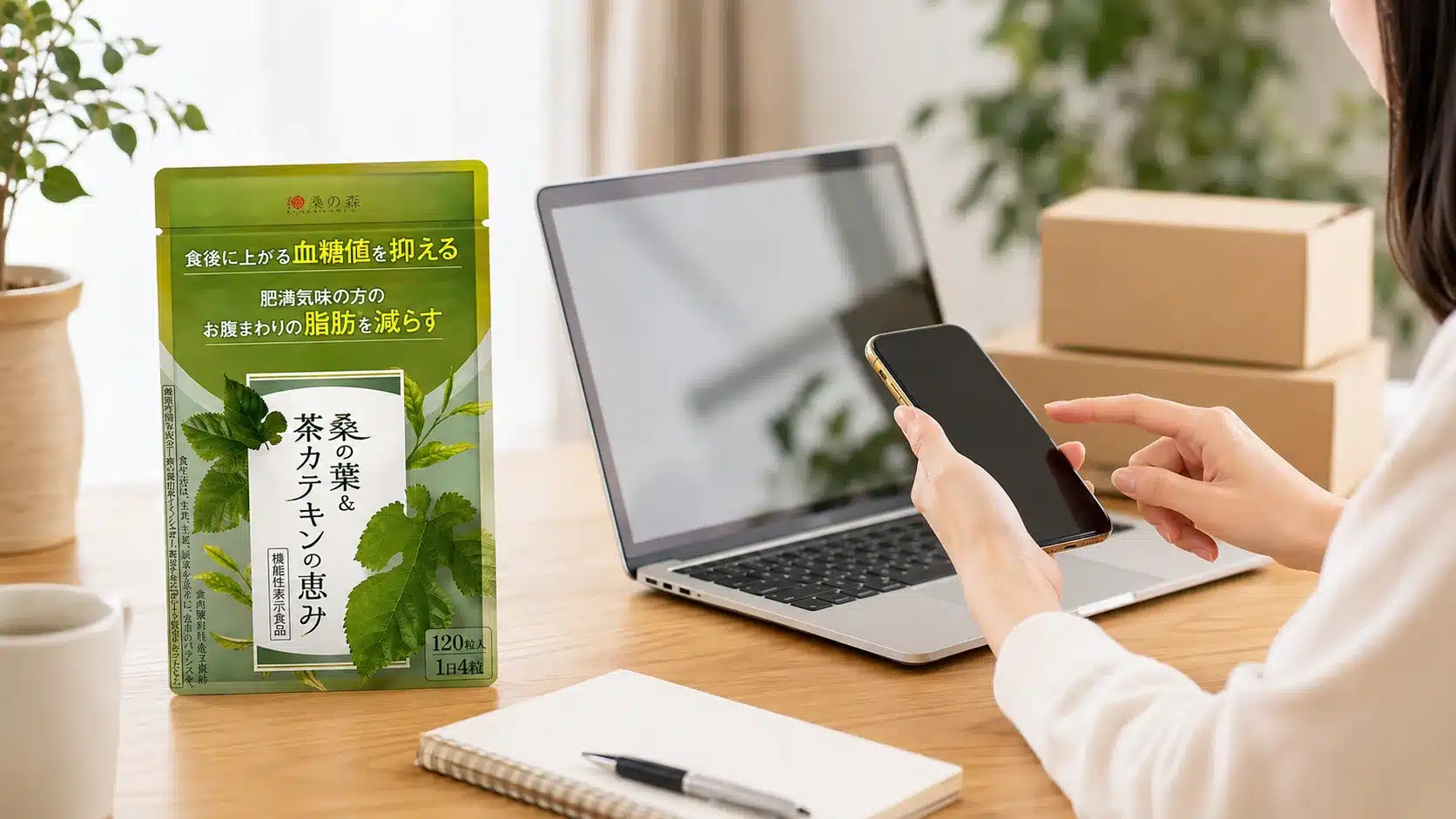 ⑪最安値はどこ?公式サイトやAmazonなどを比較『和漢の森 桑の葉&茶カテキンの恵み 口コミ 痩せない 副作用 ドラッグストア 飲むタイミング 解約 痩せた』