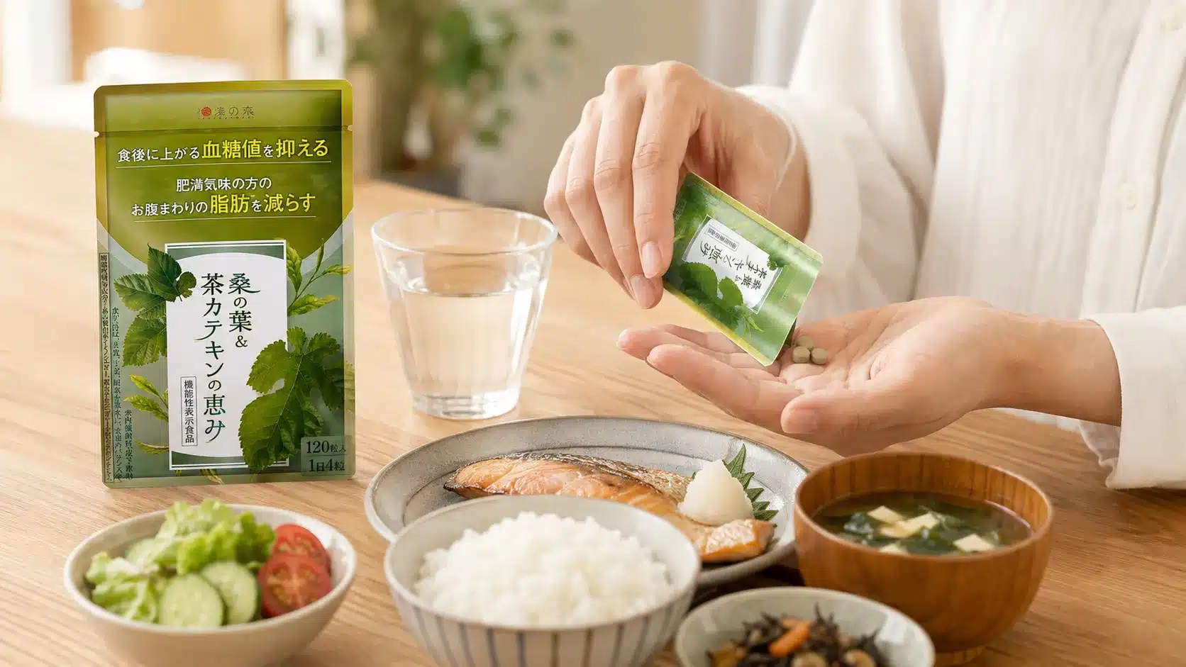 ⑧飲むタイミングはいつが最適?効果的な飲み方『和漢の森 桑の葉&茶カテキンの恵み 口コミ 痩せない 副作用 ドラッグストア 飲むタイミング 解約 痩せた』
