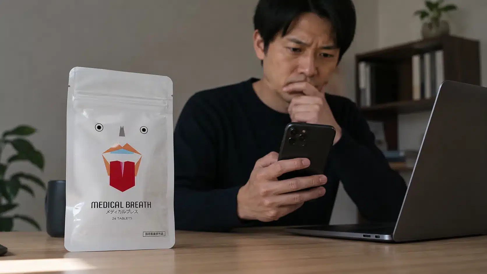 ⑦なぜ怪しいと言われるのか?ネット上の噂の背景を考察『メディカルブレス 口コミ 怪しい 評判 効果ない 体に悪い 解約 どこで売ってる』