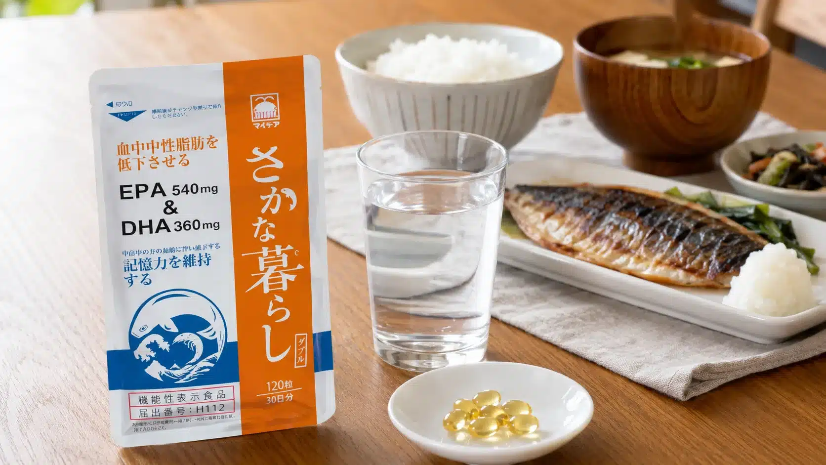 ⑬飲むタイミングや効果的な飲み方『マイケアさかな暮らしダブル 悪い口コミ評判 効果 副作用 ドラッグストア 半額 解約』