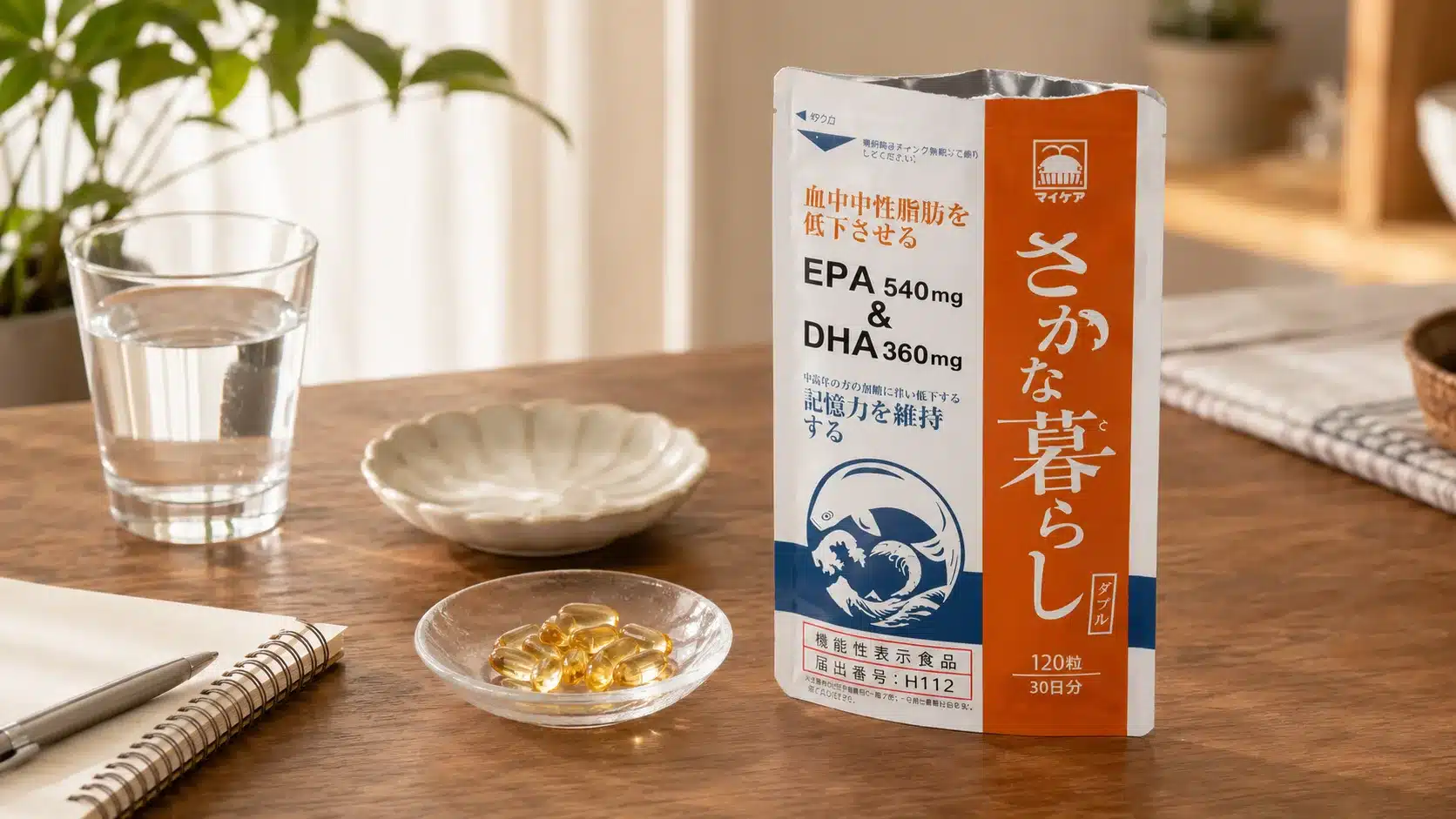 ⑧筆者が実際に購入して服用した状況をレポートしレビュー『マイケアさかな暮らしダブル 悪い口コミ評判 効果 副作用 ドラッグストア 半額 解約』
