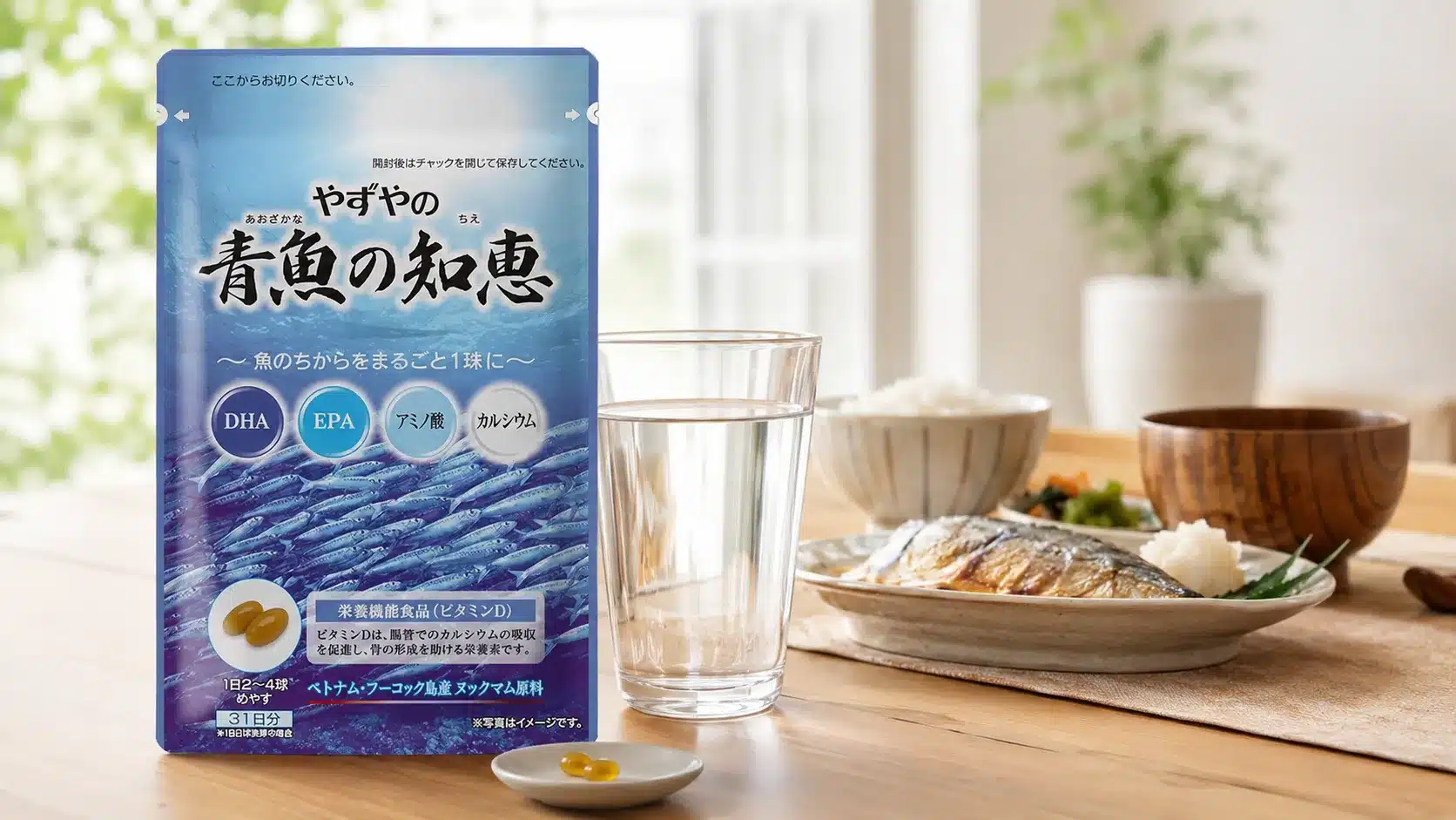 ⑨いつ飲むのがベスト?おすすめのタイミング『やずや 青魚の知恵 口コミ 効果 成分 副作用』