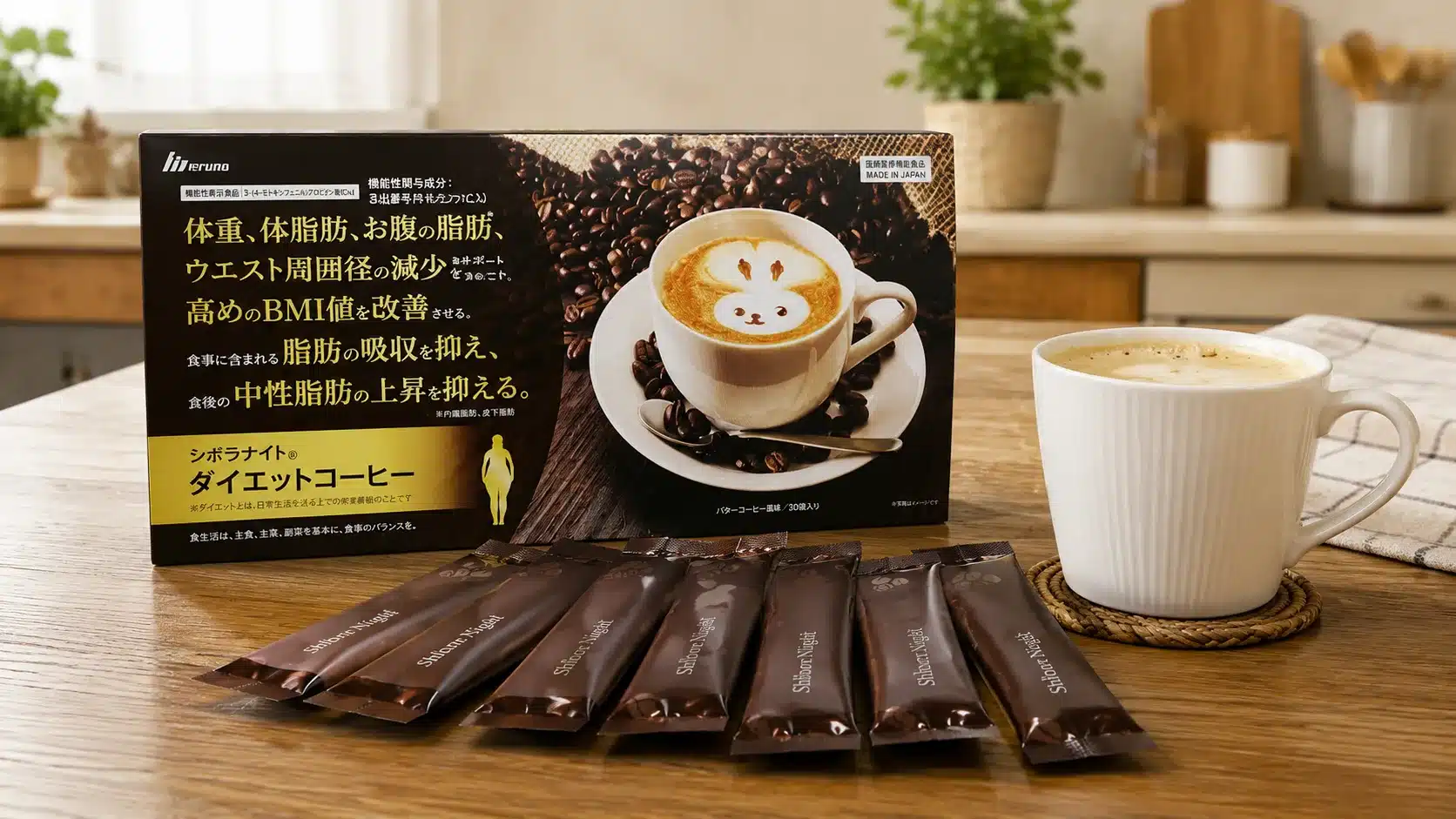 ①シボラナイトダイエットコーヒーは痩せない？口コミと副作用・解約方法『シボラナイトダイエットコーヒー 痩せない 口コミ 副作用 解約 効果』