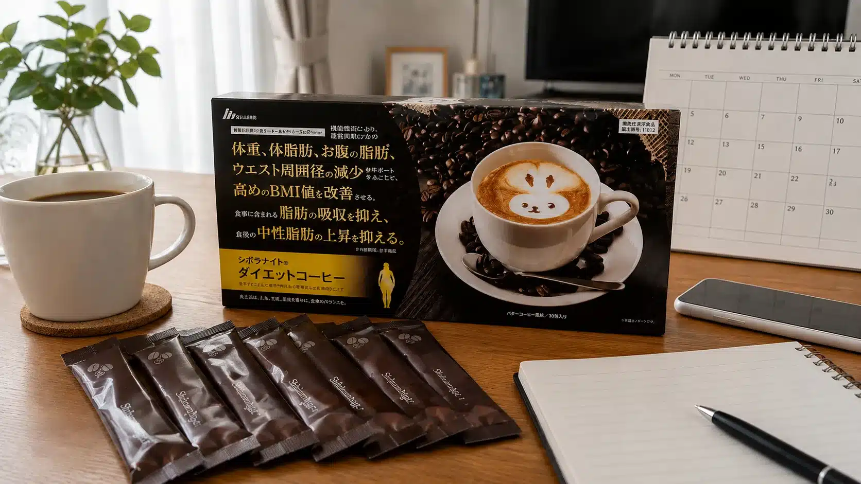 ⑪シボラナイトダイエットコーヒーの痩せない口コミと副作用・解約方法『シボラナイトダイエットコーヒー 痩せない 口コミ 副作用 解約 効果』