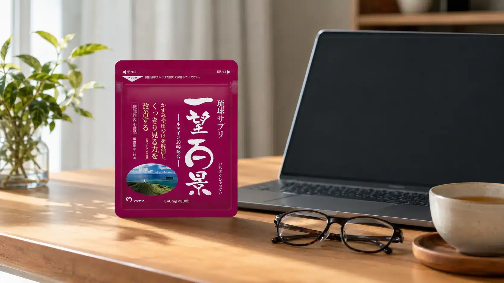 ⑬しばらく続けてみて感じた率直な変化と感想『一望百景の口コミ 副作用 効かない 500円 ドラッグストア』