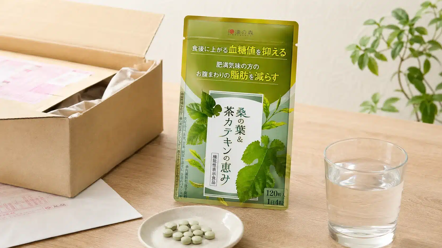 ④筆者が実際に購入して服用した状況をレポートしレビュー『和漢の森 桑の葉&茶カテキンの恵み 口コミ 痩せない 副作用 ドラッグストア 飲むタイミング 解約 痩せた』