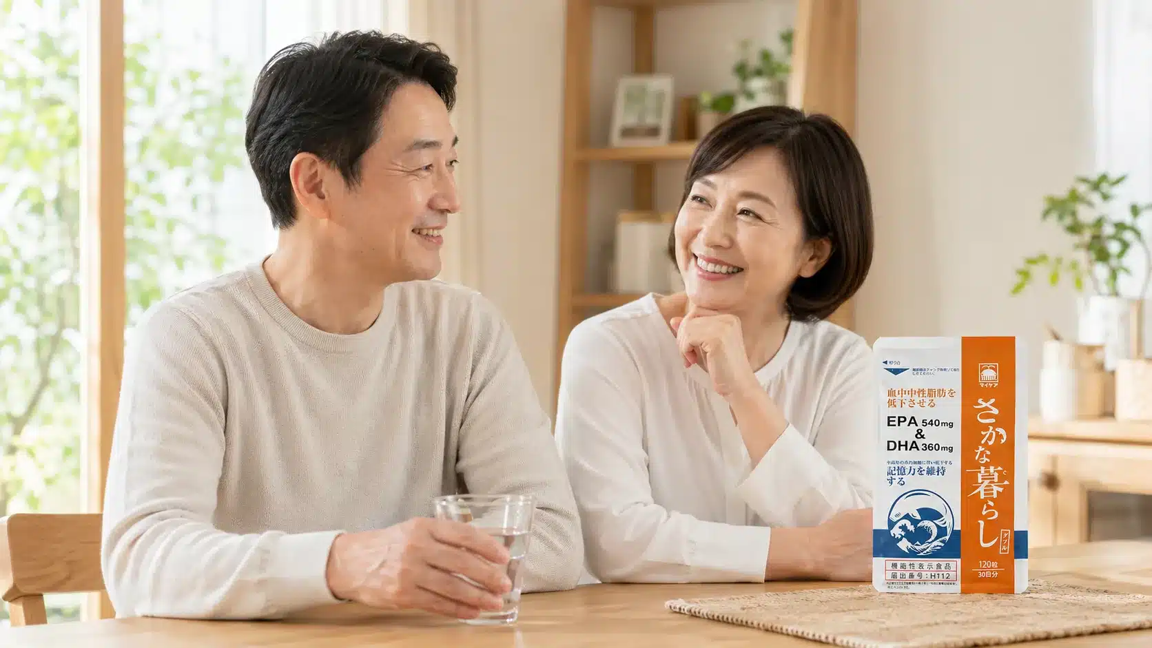 ③マイケアさかな暮らしダブルとは?成分の特徴『マイケアさかな暮らしダブル 悪い口コミ評判 効果 副作用 ドラッグストア 半額 解約』