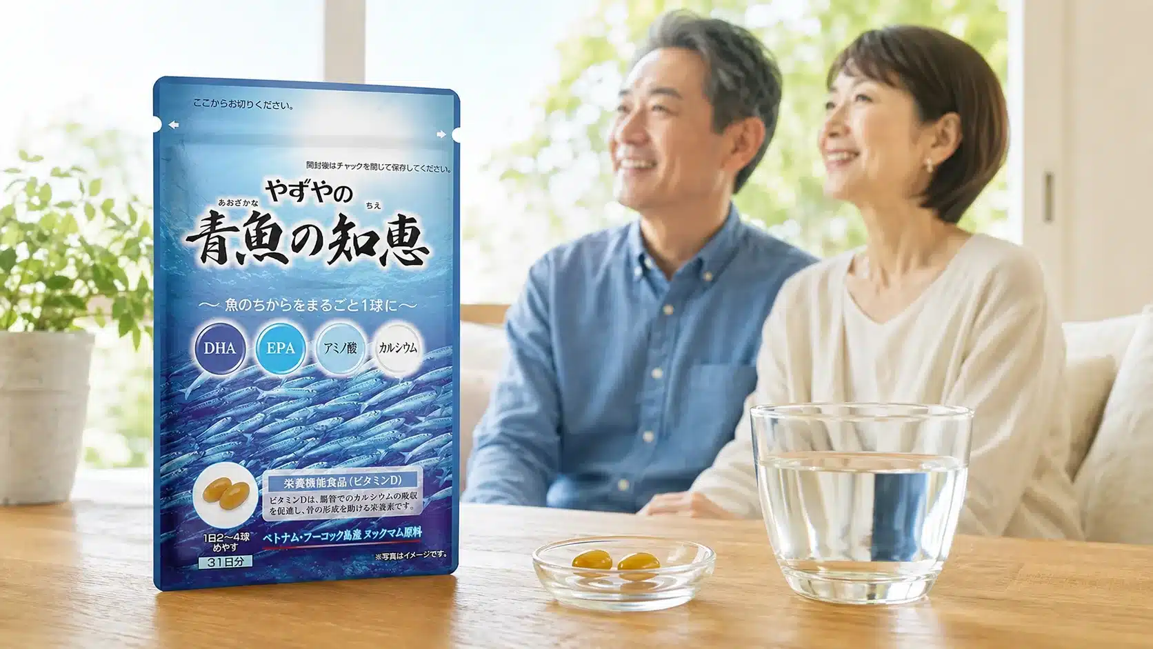 ⑦良い口コミから見えた!継続するメリット『やずや 青魚の知恵 口コミ 効果 成分 副作用』