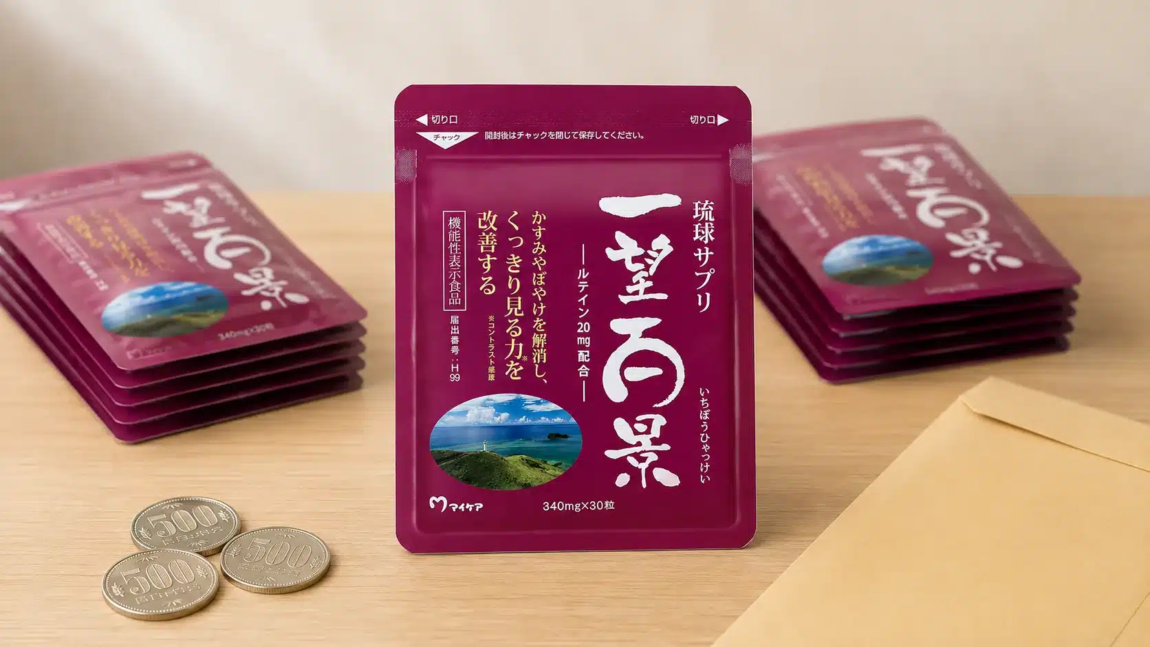 ⑤500円キャンペーンの仕組みと注意点『一望百景の口コミ 副作用 効かない 500円 ドラッグストア』