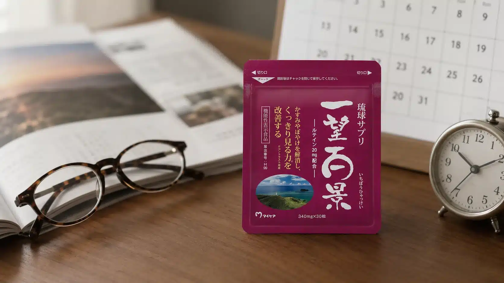 ⑧効かないと言われる理由『一望百景の口コミ 副作用 効かない 500円 ドラッグストア』