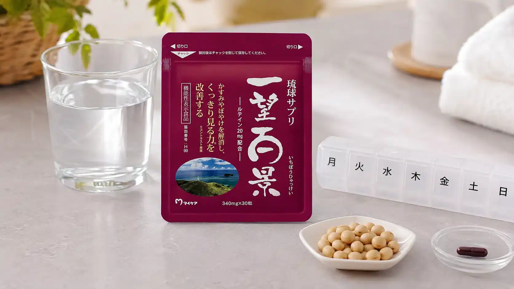 ⑦副作用の心配や飲む前に知っておきたい事『一望百景の口コミ 副作用 効かない 500円 ドラッグストア』