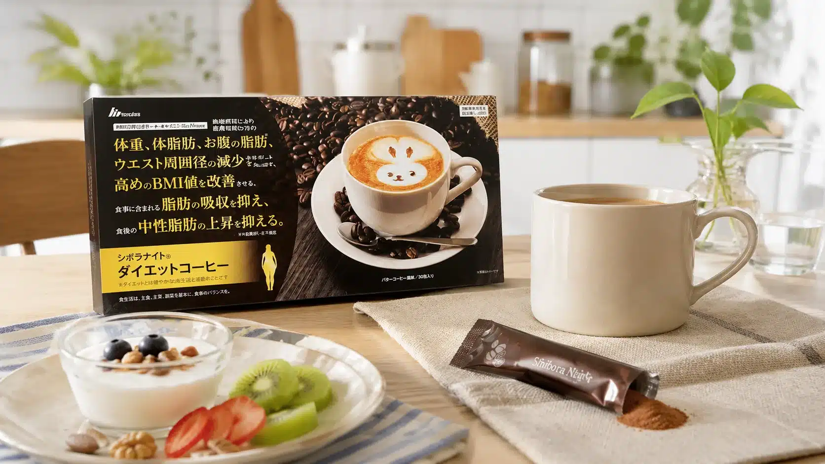 ⑦毎日の習慣にするメリットと嬉しい変化『シボラナイトダイエットコーヒー 痩せない 口コミ 副作用 解約 効果』