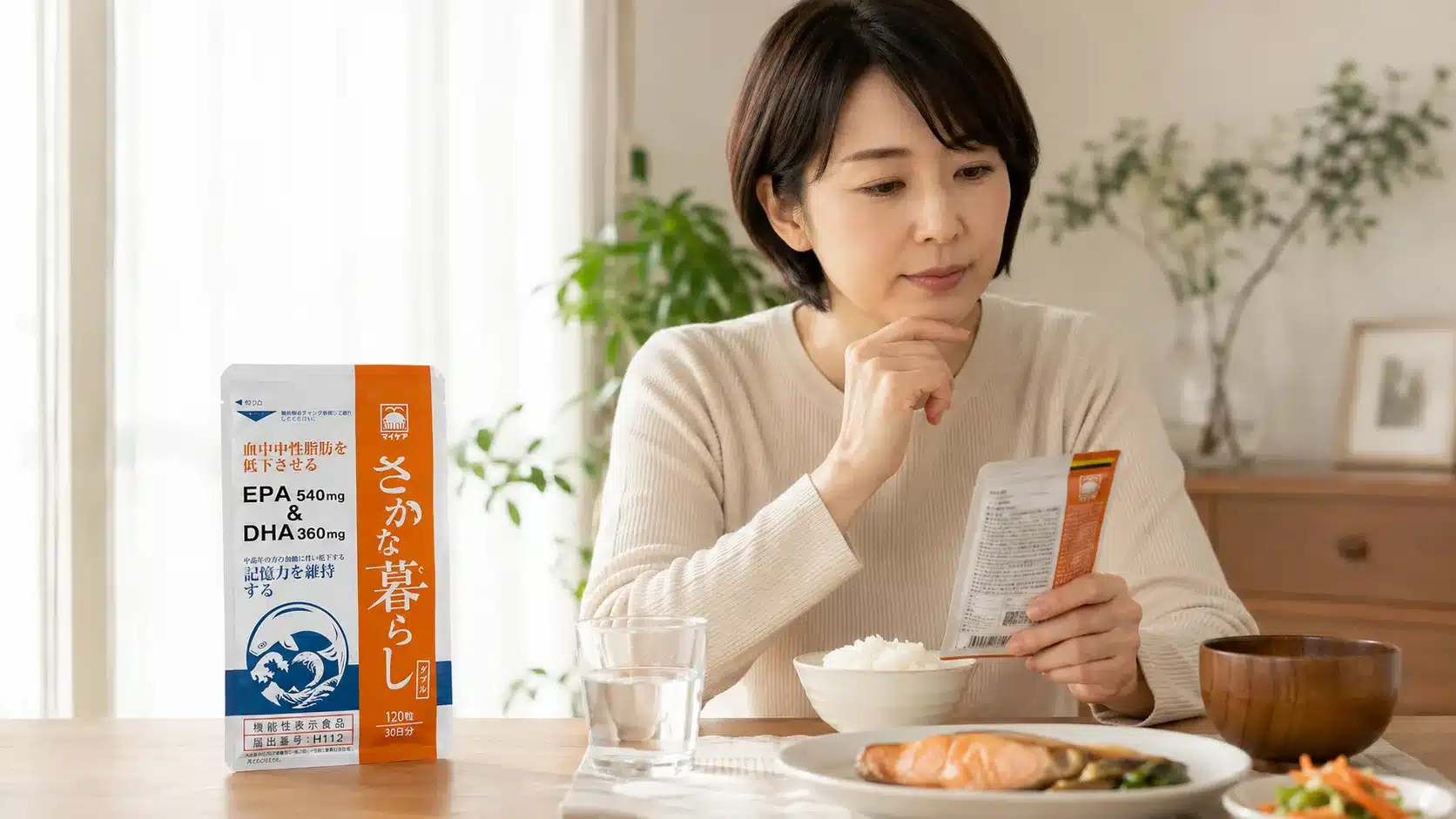 ⑨マイケアさかな暮らしダブルの悪い口コミ評判・効果・副作用と注意点『マイケアさかな暮らしダブル 悪い口コミ評判 効果 副作用 ドラッグストア 半額 解約』
