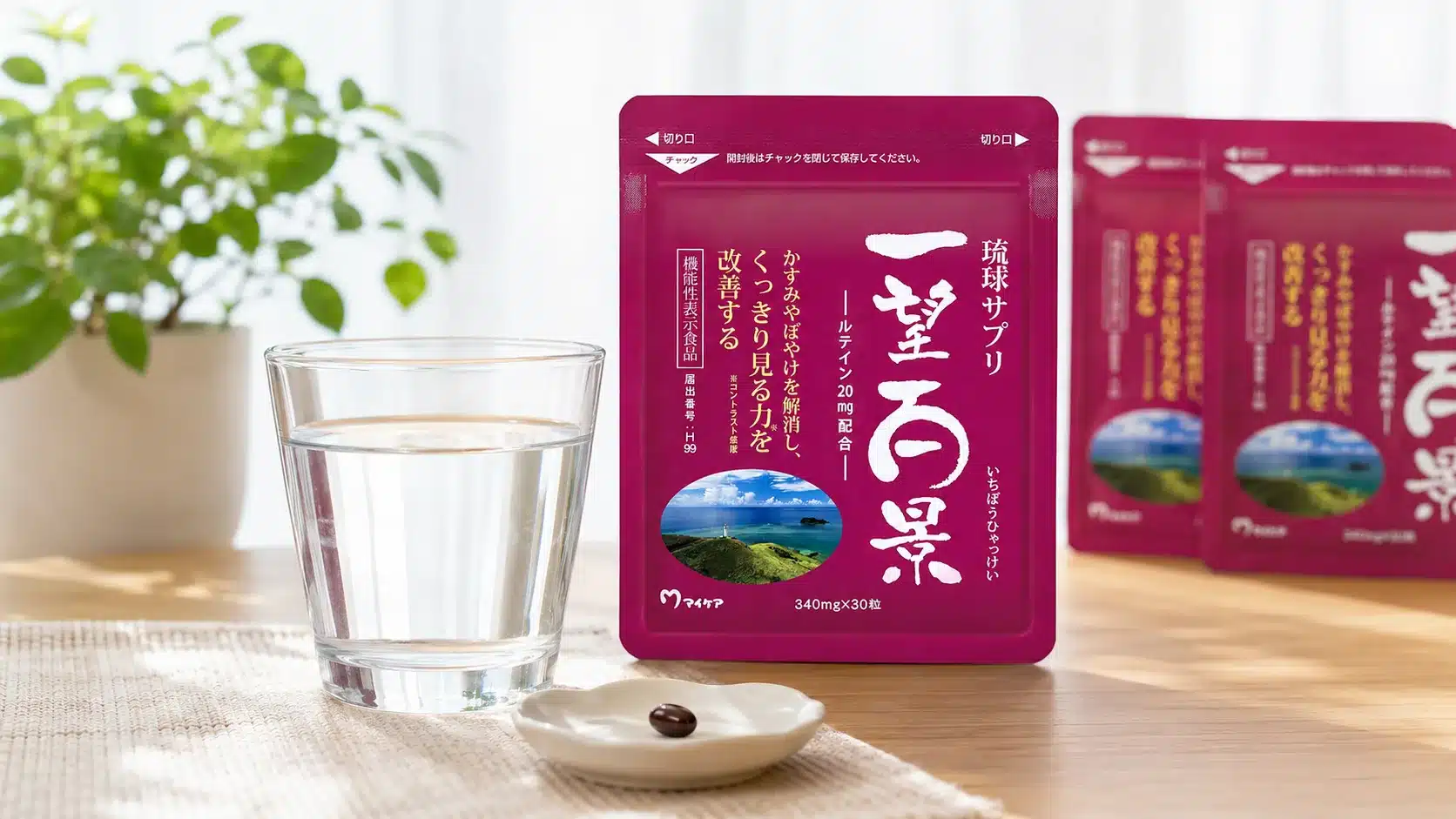 ⑮適切な飲み方や長く続けるためのコツ『一望百景の口コミ 副作用 効かない 500円 ドラッグストア』
