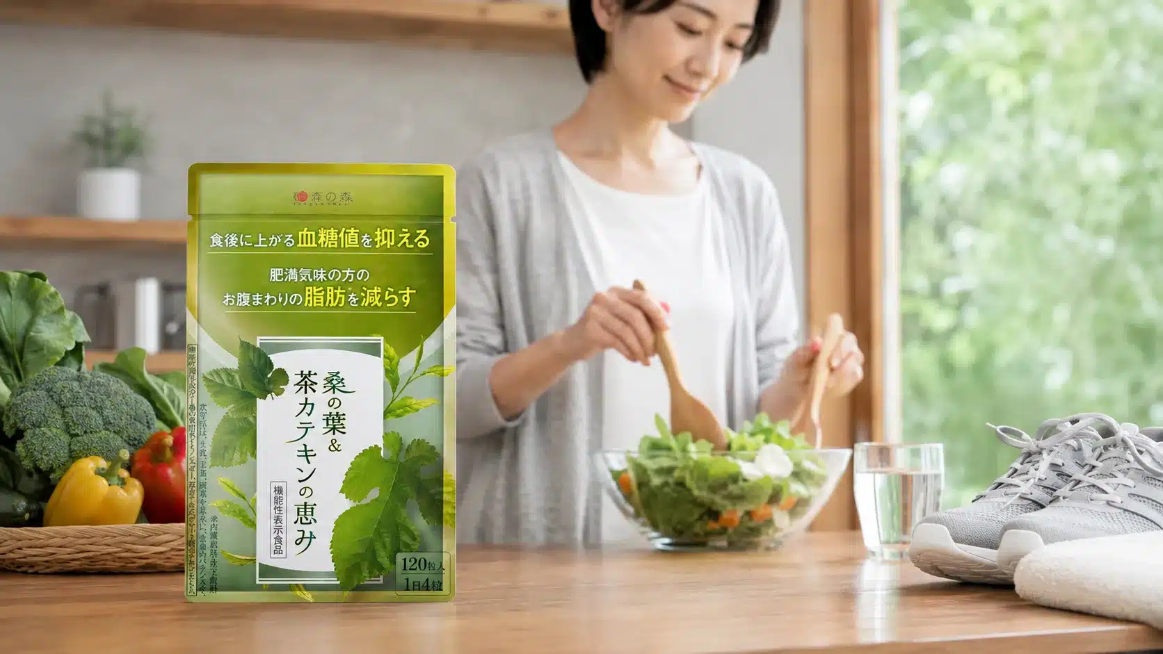 ⑨和漢の森の桑の葉&茶カテキンの恵みの口コミ!副作用や痩せない対処法『和漢の森 桑の葉&茶カテキンの恵み 口コミ 痩せない 副作用 ドラッグストア 飲むタイミング 解約 痩せた』