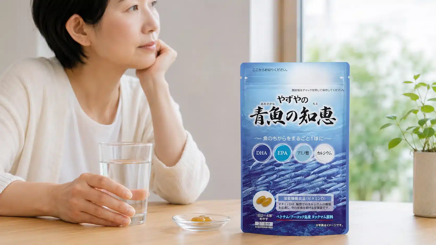 ⑤青魚の知恵の副作用と飲む際の注意点『やずや 青魚の知恵 口コミ 効果 成分 副作用』