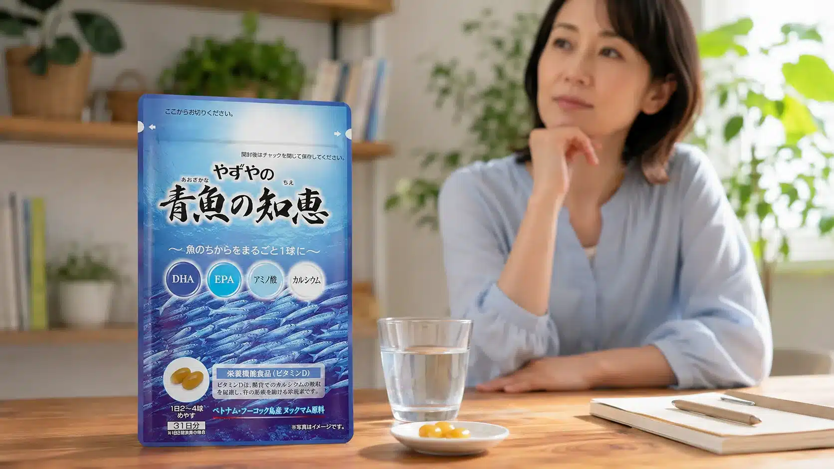 ⑩やずやの青魚の知恵の口コミ、効果、成分、副作用から適性を判定『やずや 青魚の知恵 口コミ 効果 成分 副作用』