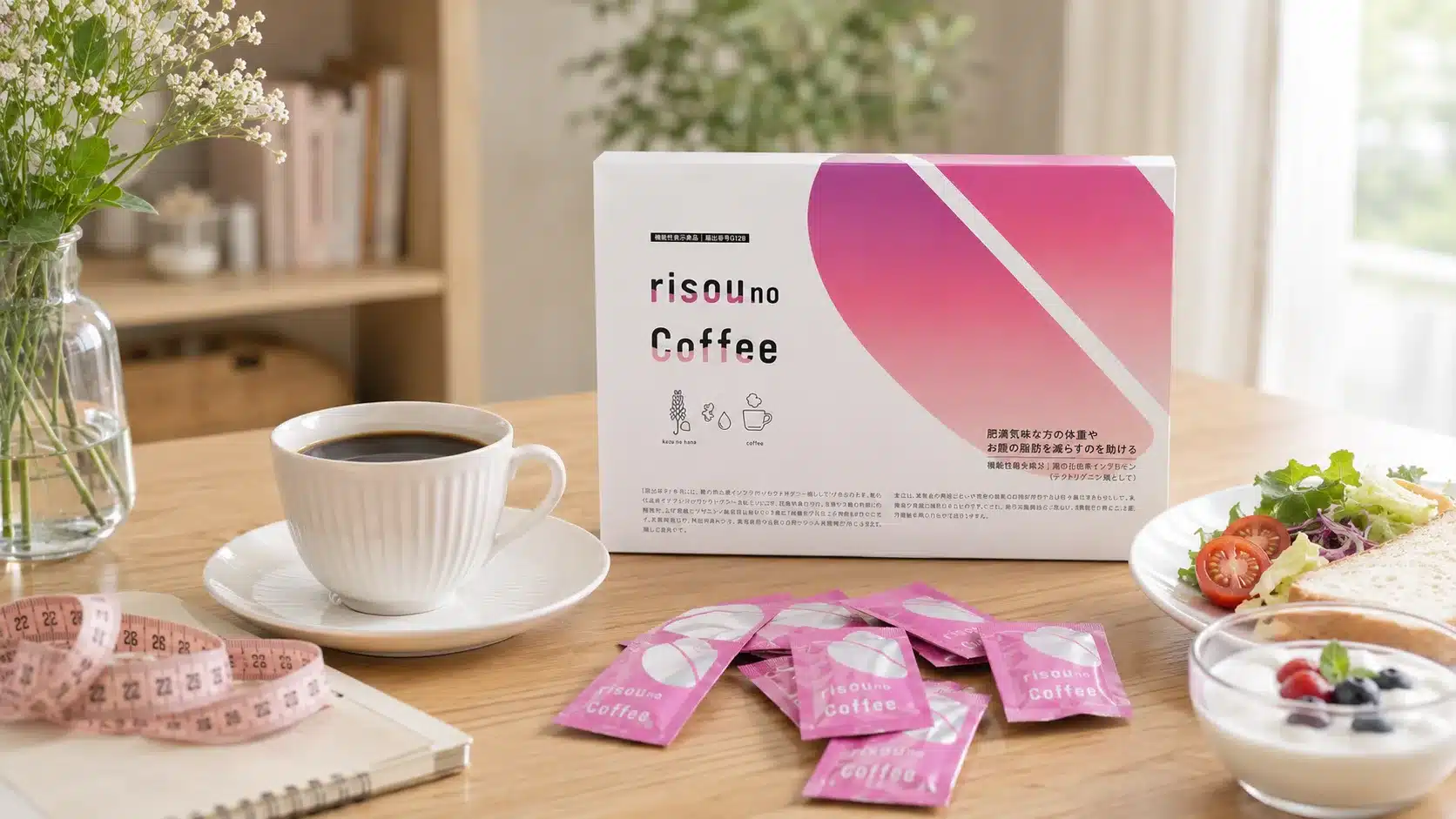 ⑥飲むメリットと期待できる嬉しい変化『理想のコーヒー 本当に痩せるのか 痩せない 口コミ 副作用 ダイエット ドンキ 値段 解約できない 効果 ドラッグストア 怪しい どこで買える』