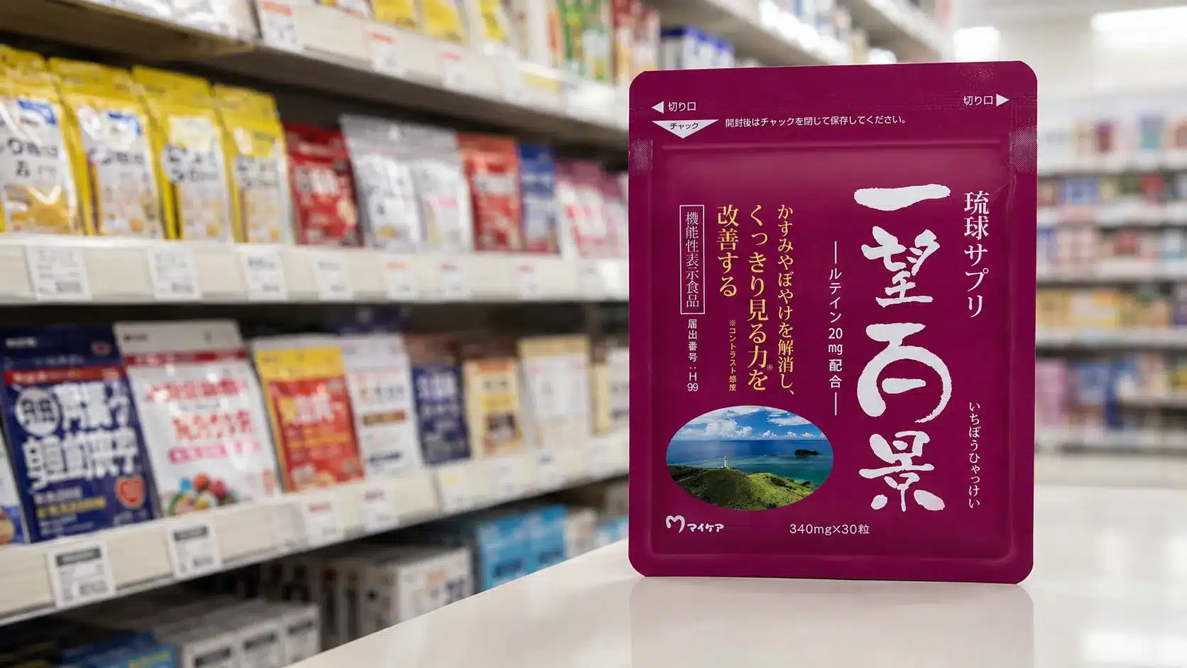 ⑥ドラッグストアや市販の店舗で買えるのか『一望百景の口コミ 副作用 効かない 500円 ドラッグストア』