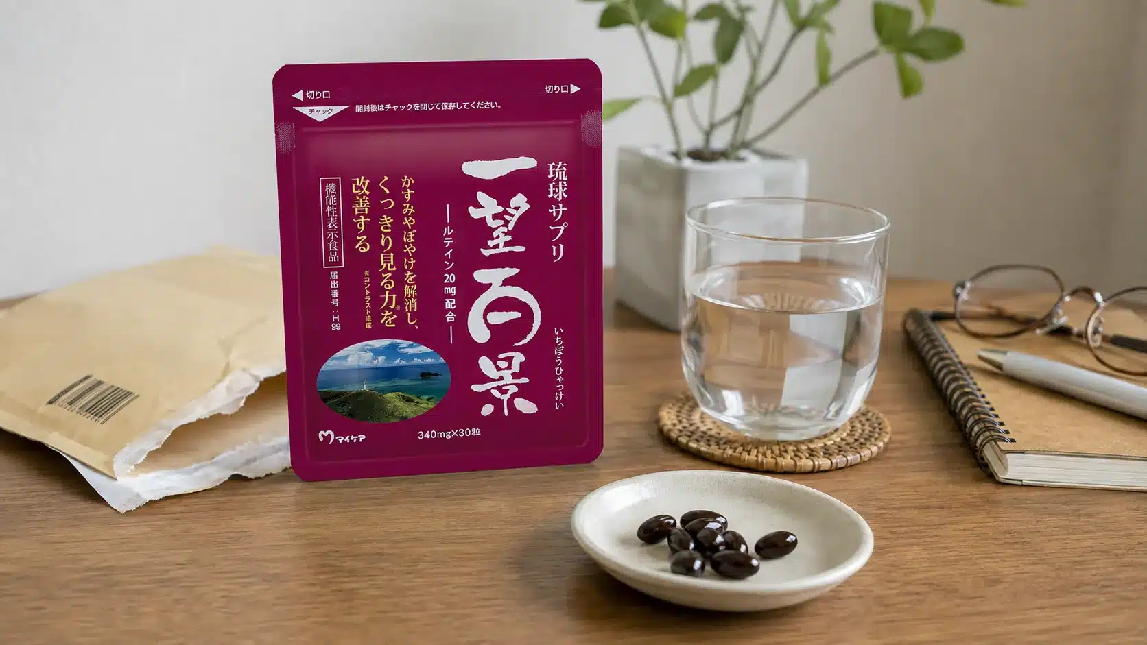 ⑩実体験で検証する一望百景の口コミ、副作用、効かない噂『一望百景の口コミ 副作用 効かない 500円 ドラッグストア』