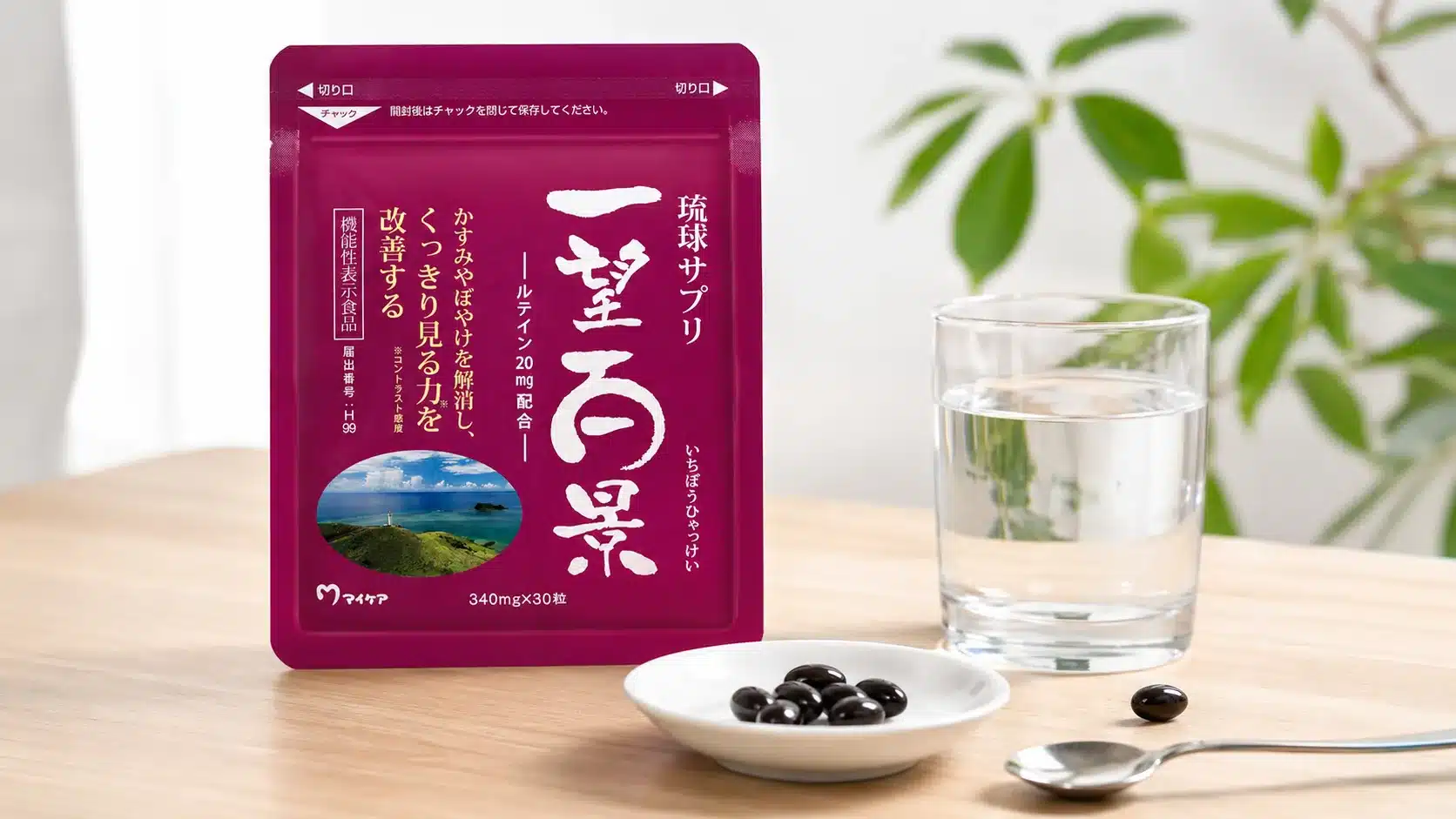 ⑫カプセルの大きさや飲みやすさをチェック『一望百景の口コミ 副作用 効かない 500円 ドラッグストア』