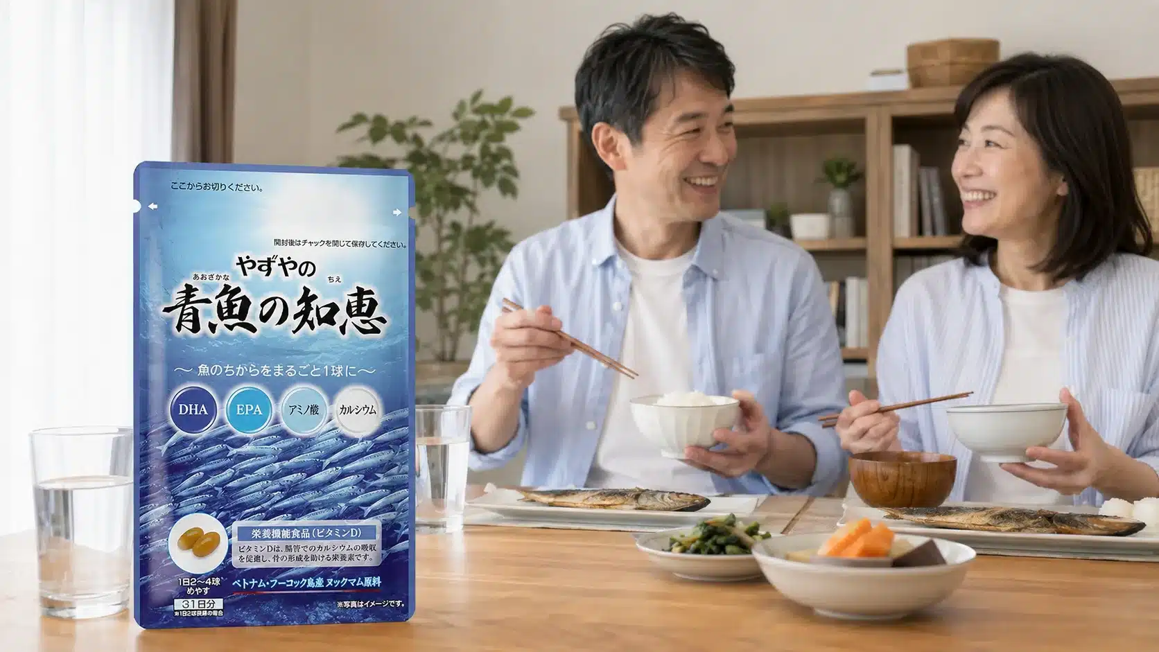⑪青魚の知恵をおすすめしたい人の特徴『やずや 青魚の知恵 口コミ 効果 成分 副作用』